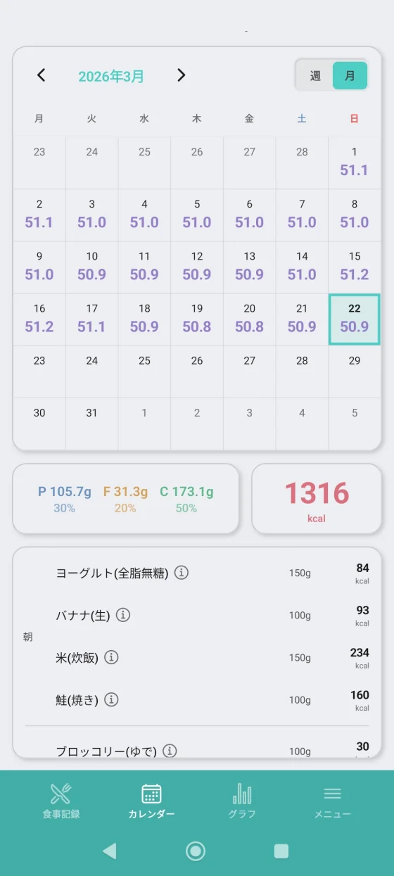 カレンダー画面（月表示）